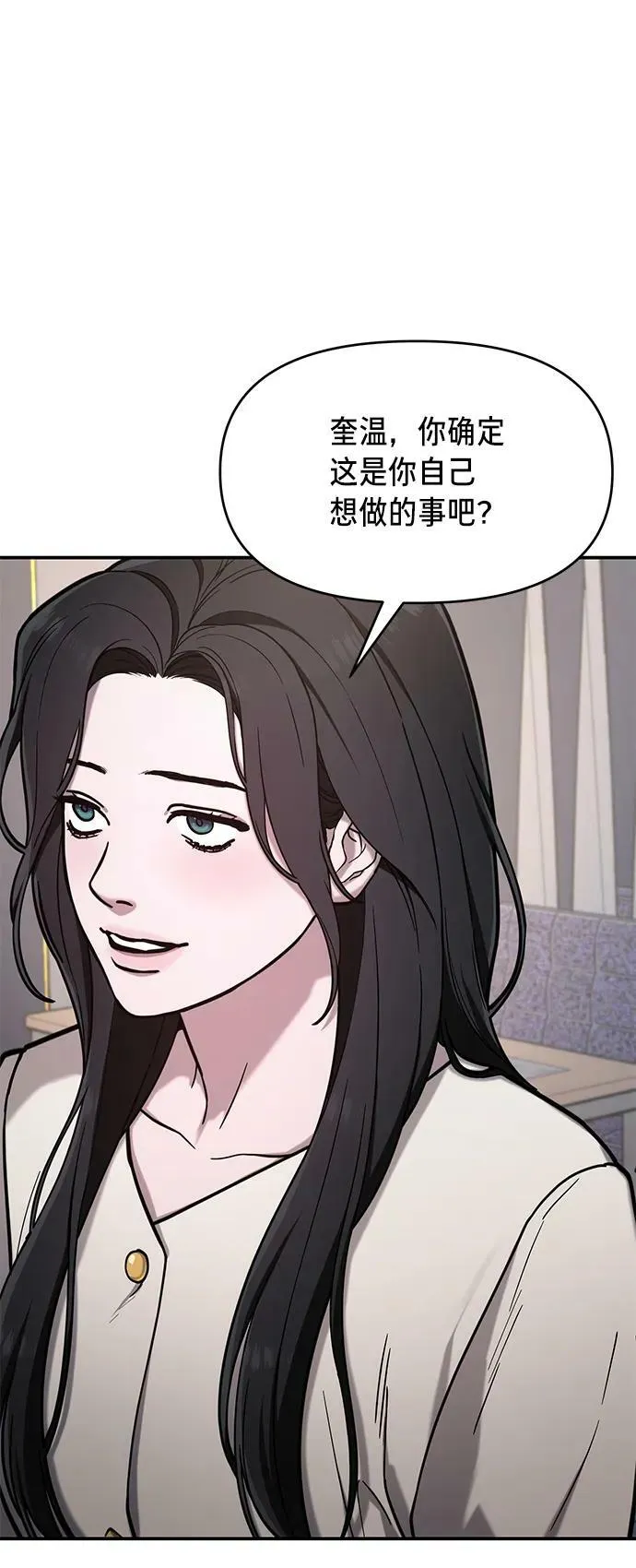 第80话 第12页
