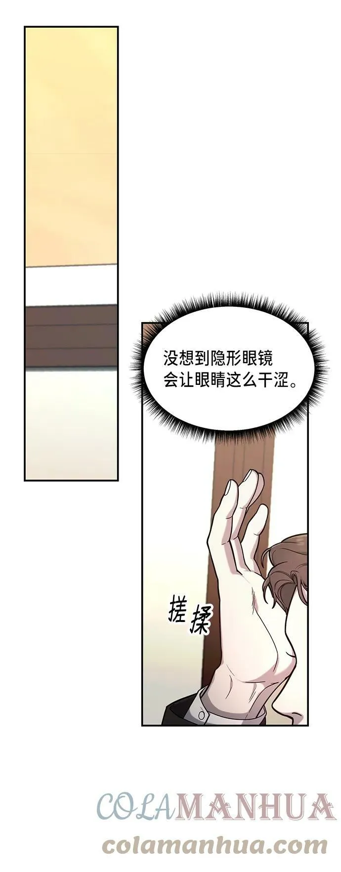 第80话 第16页