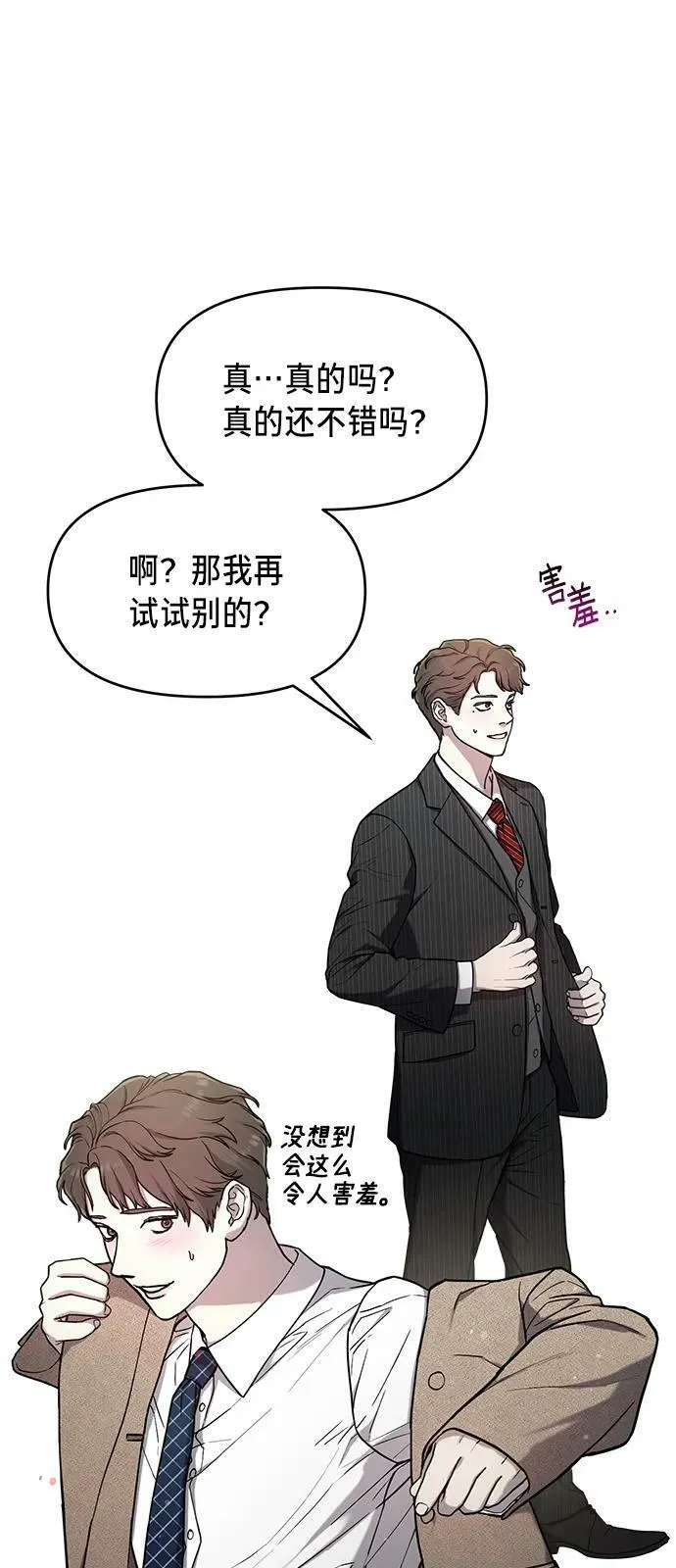 第80话 第26页