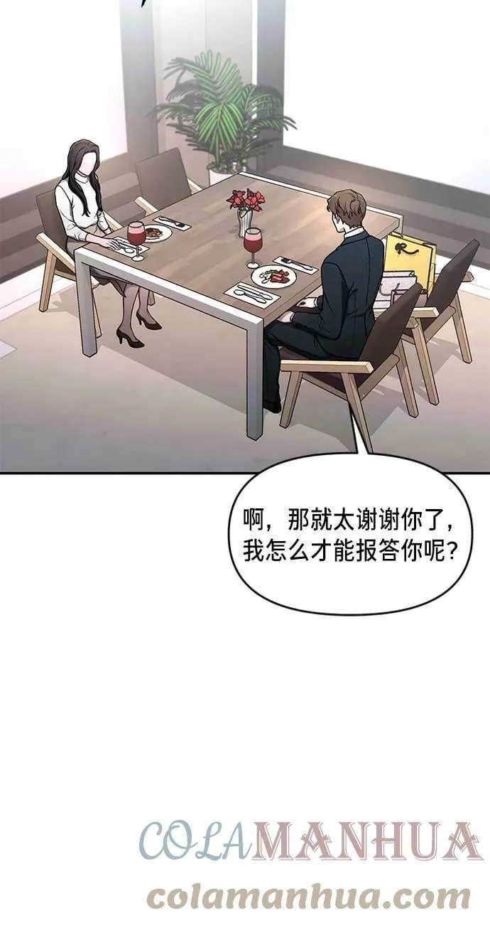 第80话 第31页