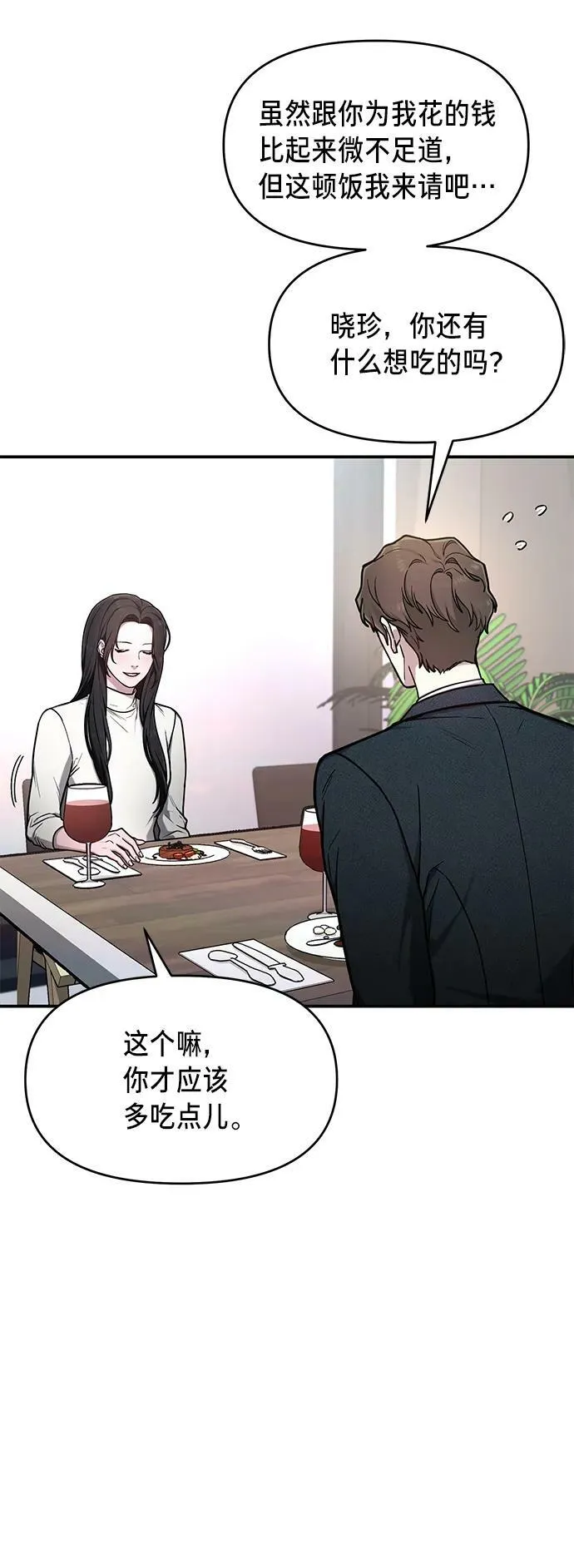 第80话 第32页