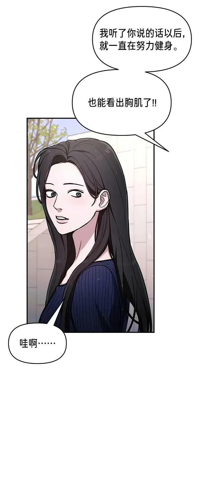 第80话 第38页