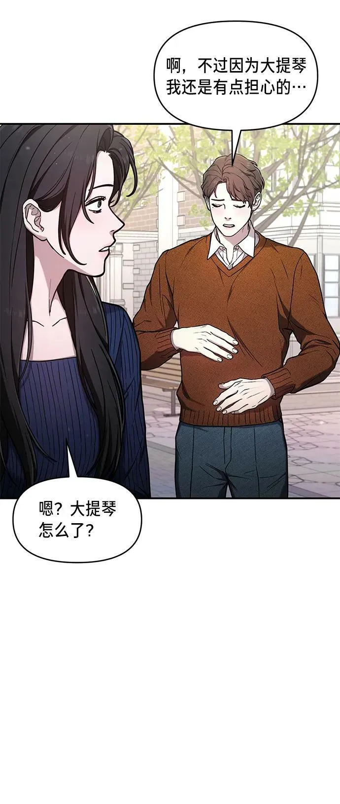 第80话 第39页