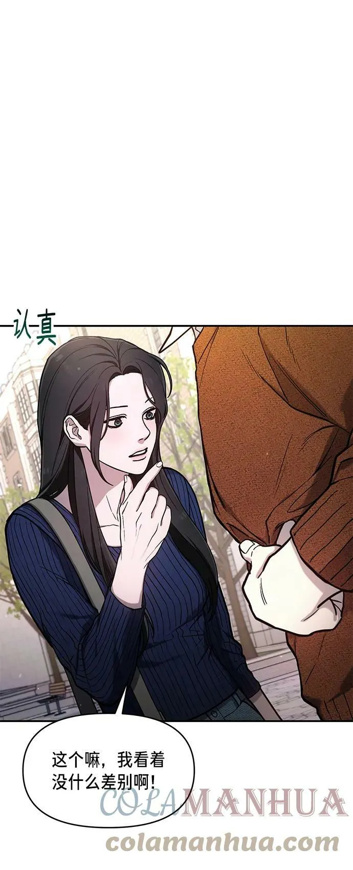 第80话 第43页