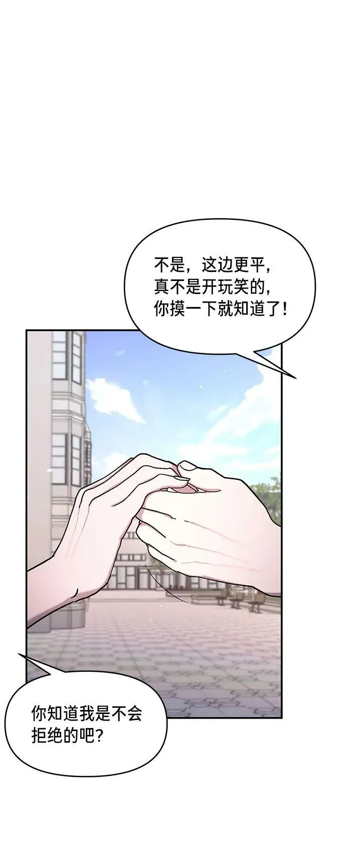 第80话 第44页