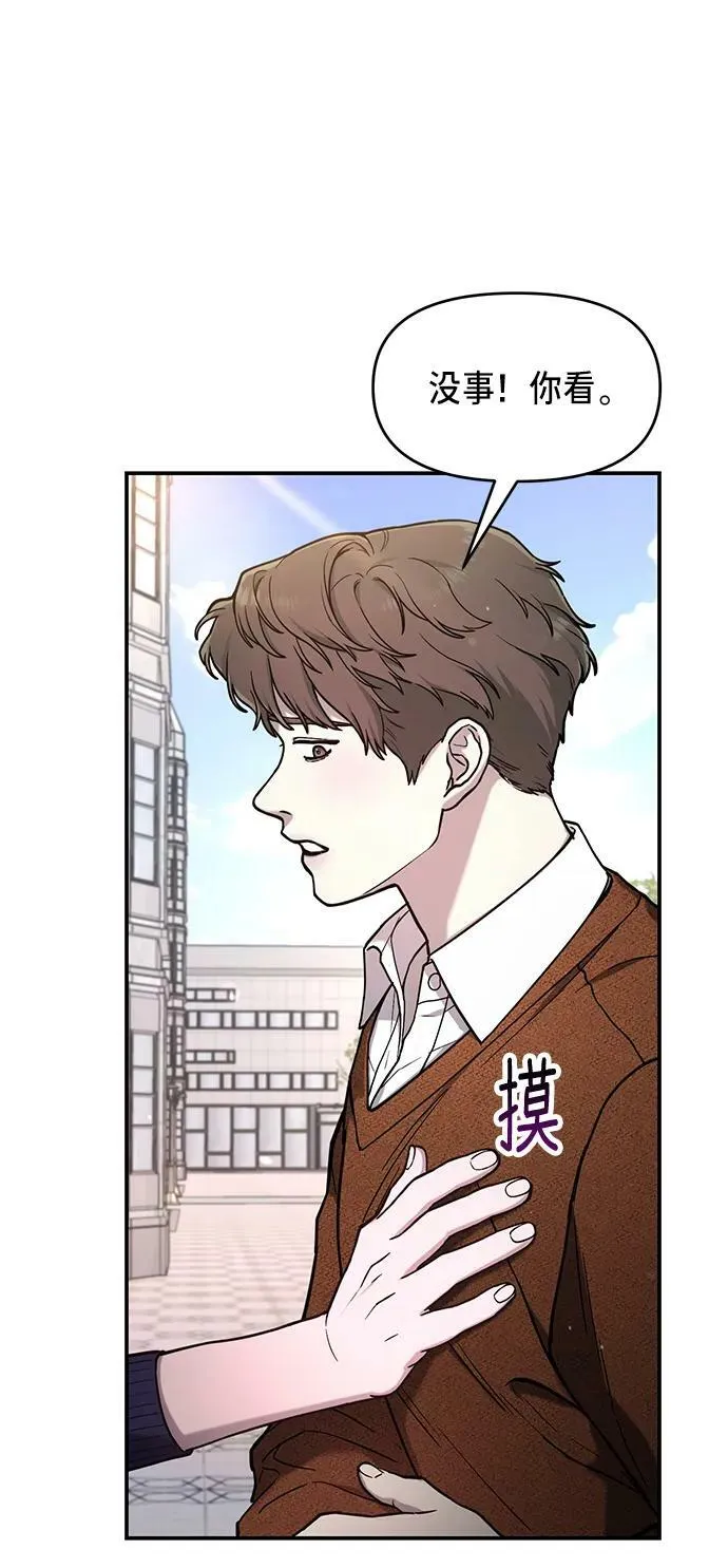 第80话 第45页