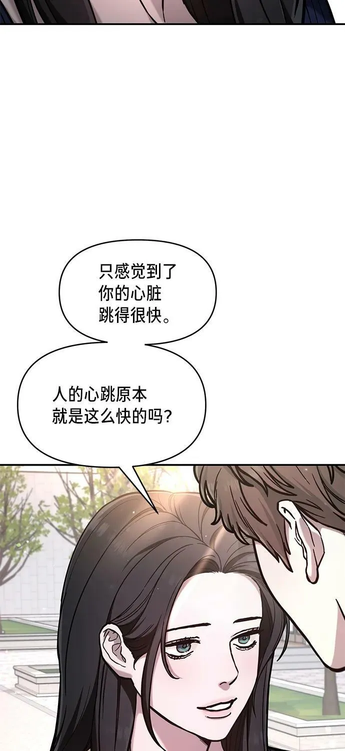 第80话 第50页