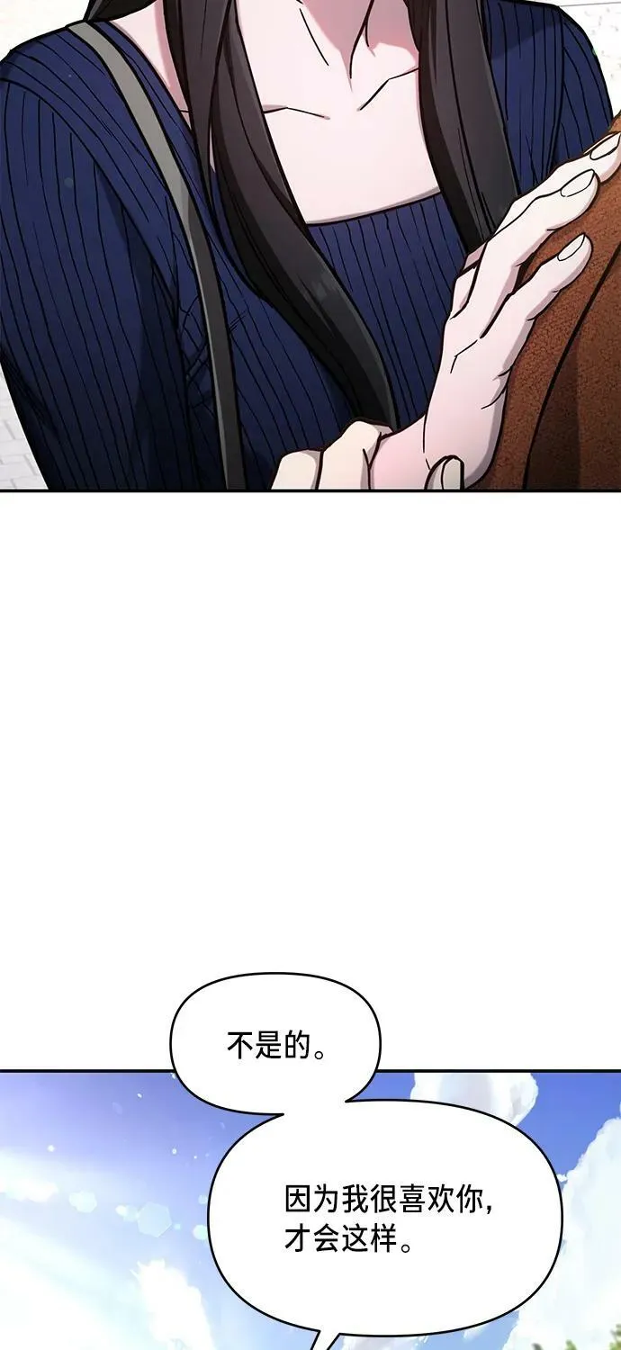 第80话 第51页