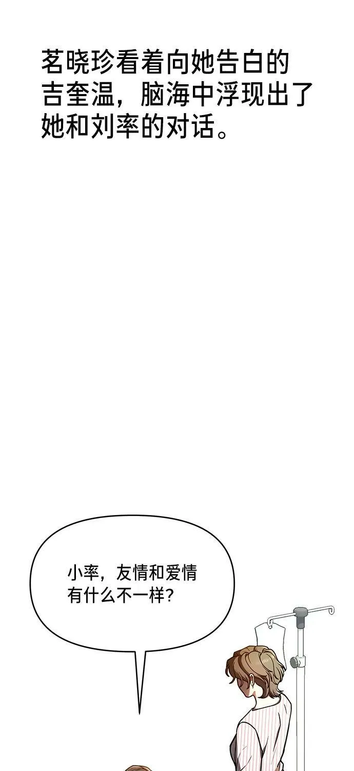 第80话 第54页