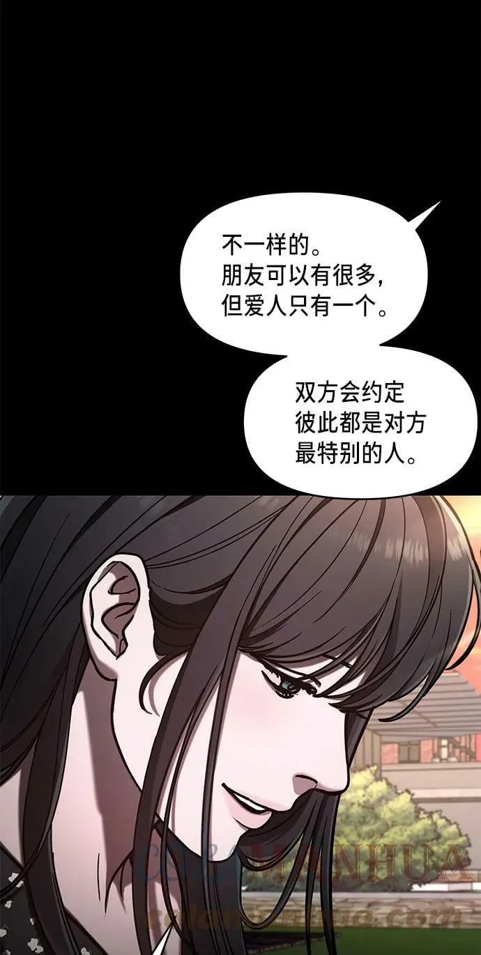 第80话 第58页