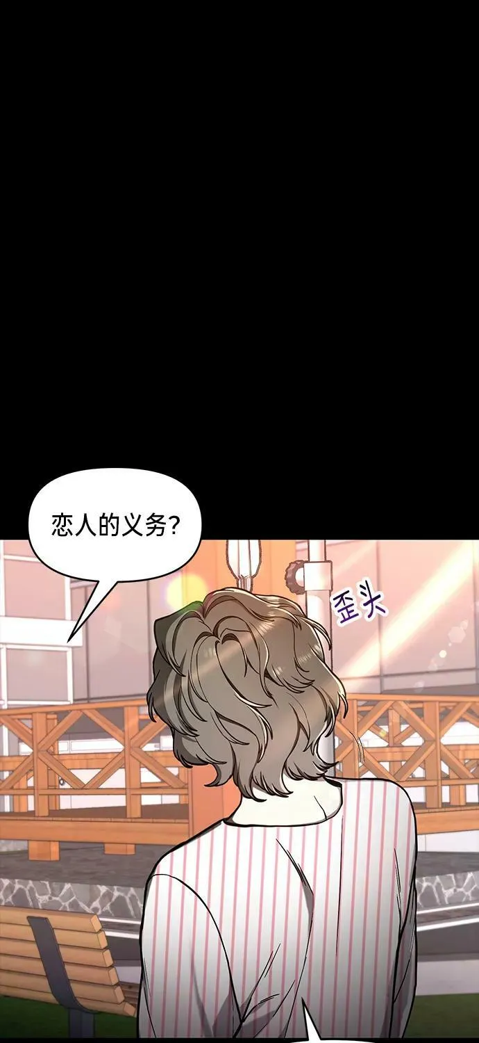 第80话 第60页