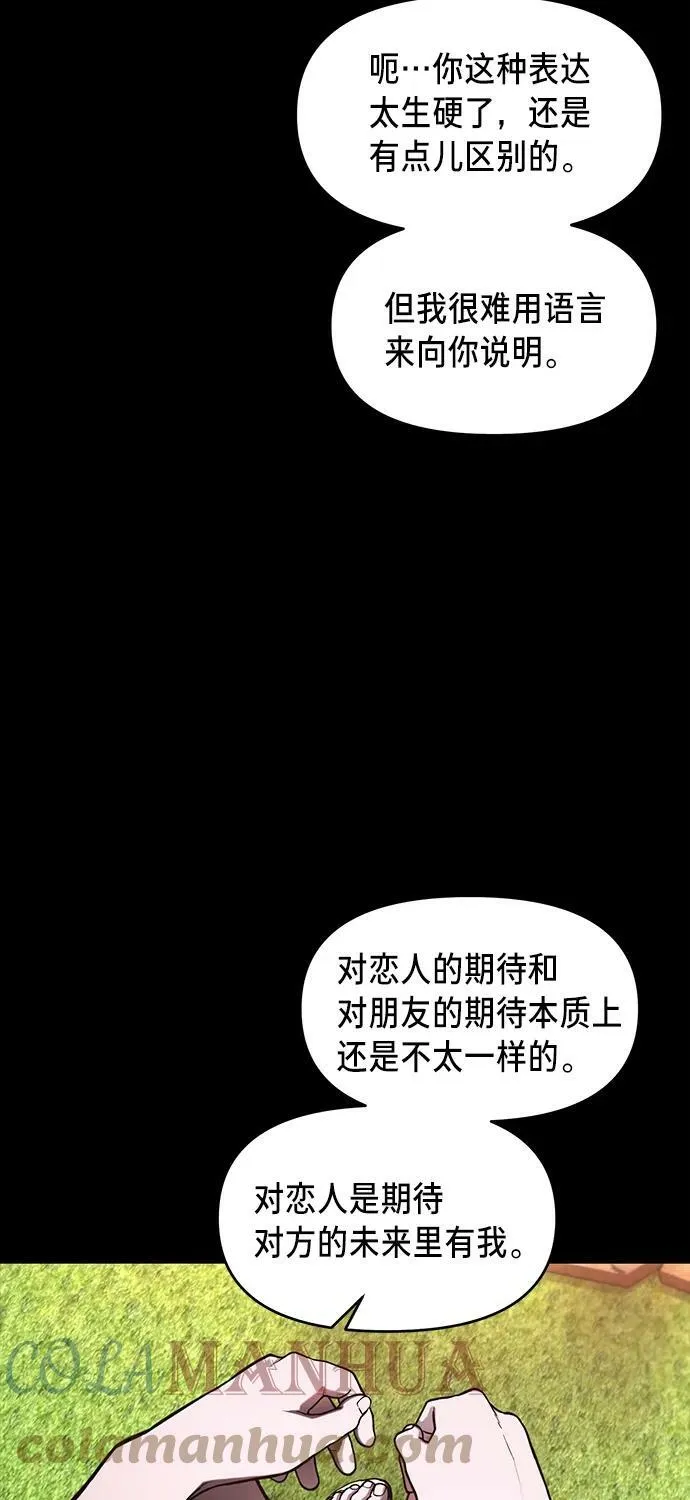 第80话 第61页