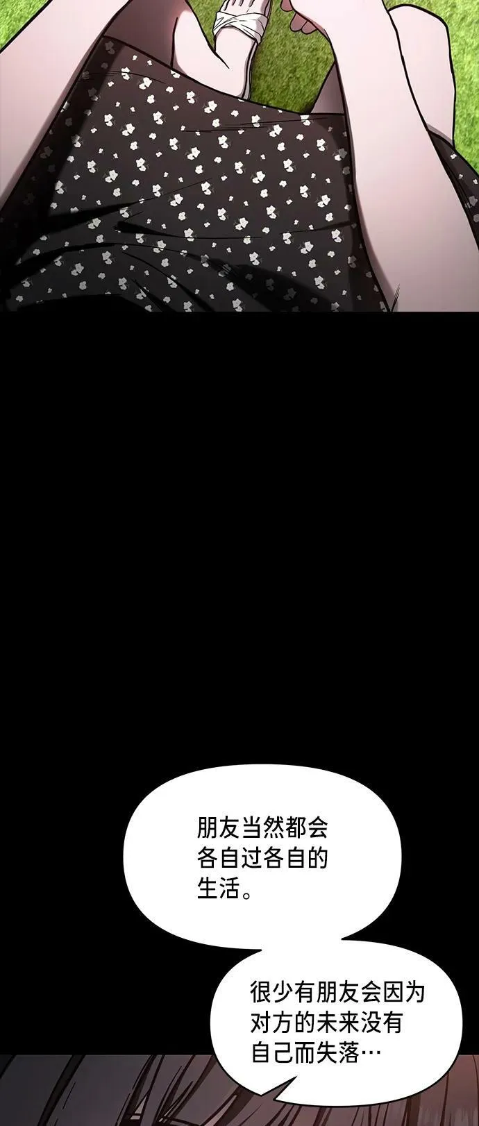 第80话 第62页
