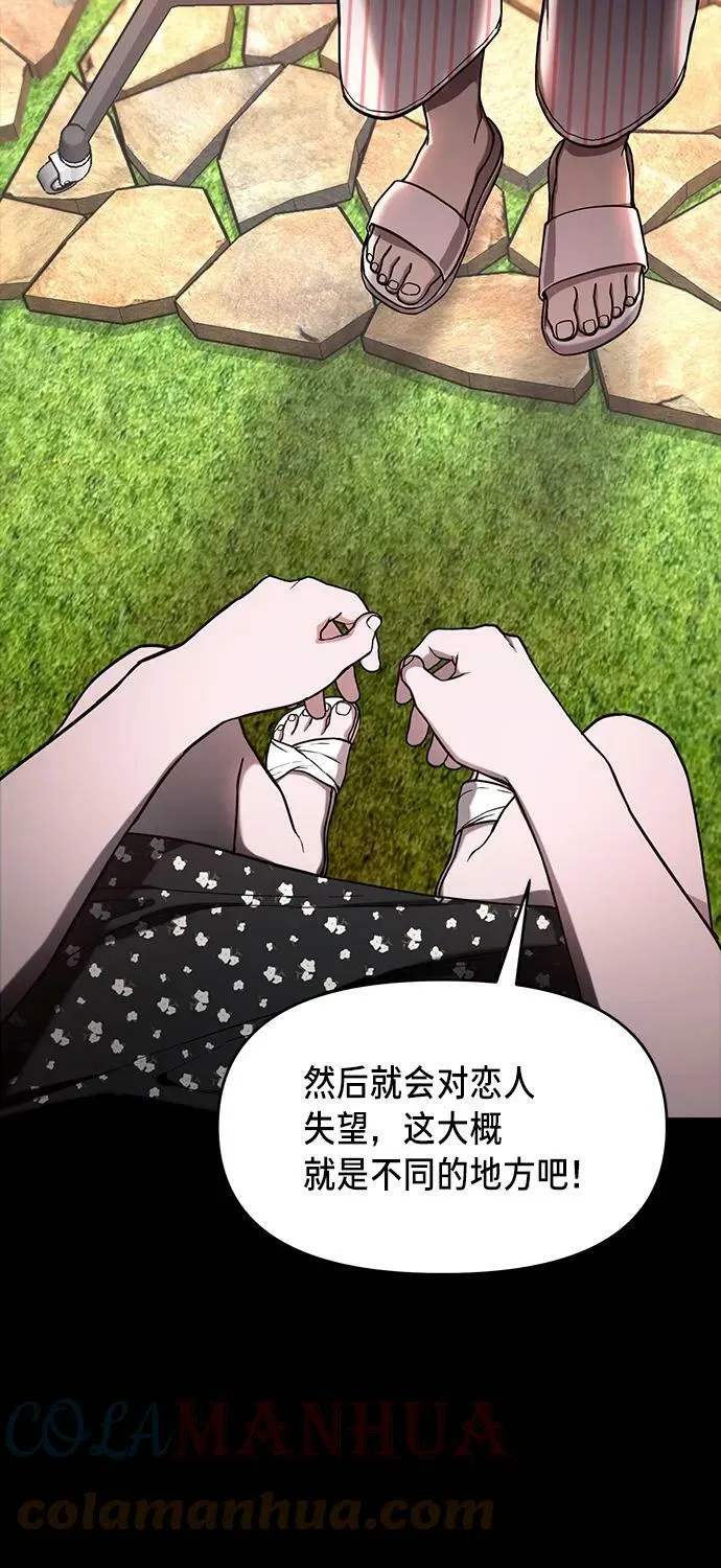 第80话 第64页
