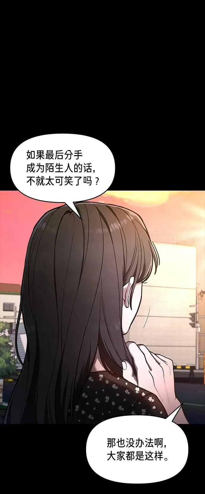 第80话 第66页