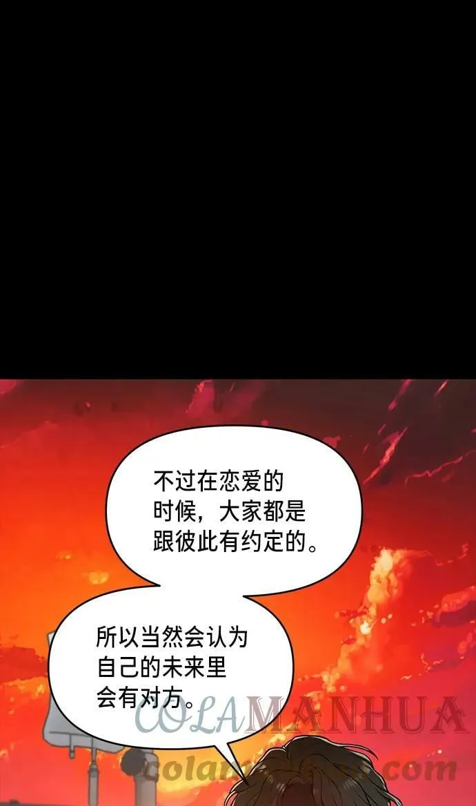 第80话 第67页