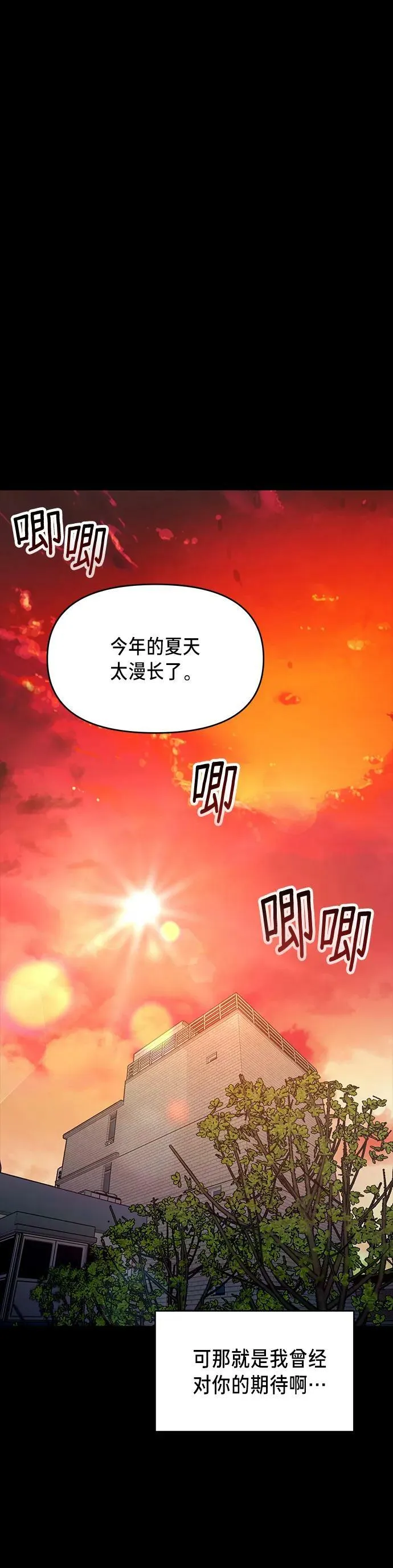 第80话 第72页