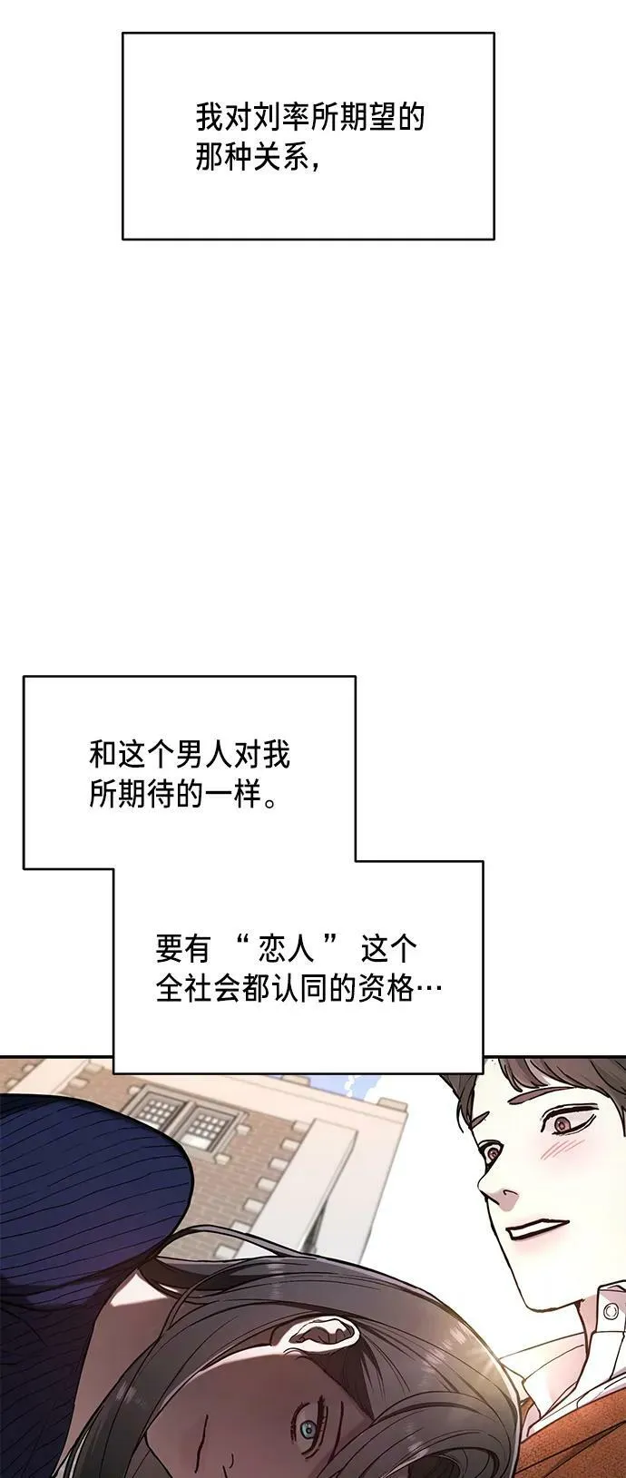 第80话 第75页