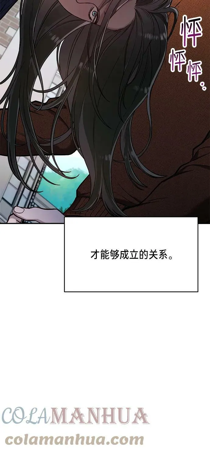 第80话 第76页