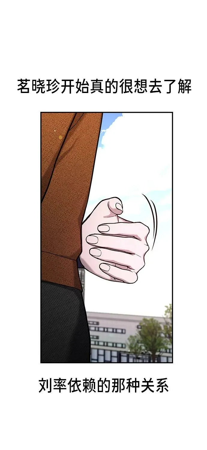 第80话 第77页