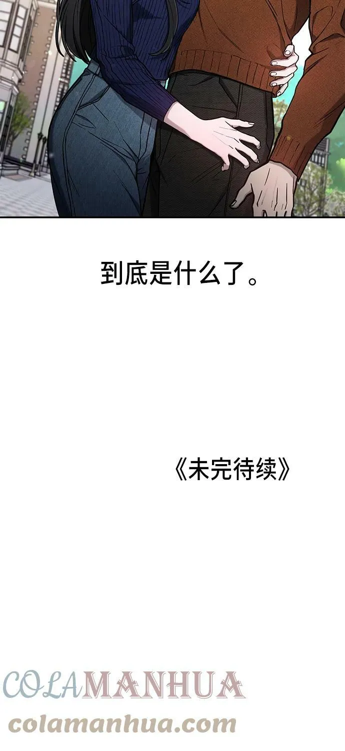 第80话 第79页