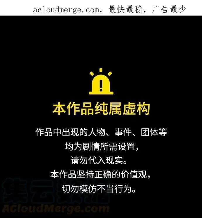 第80话 第81页