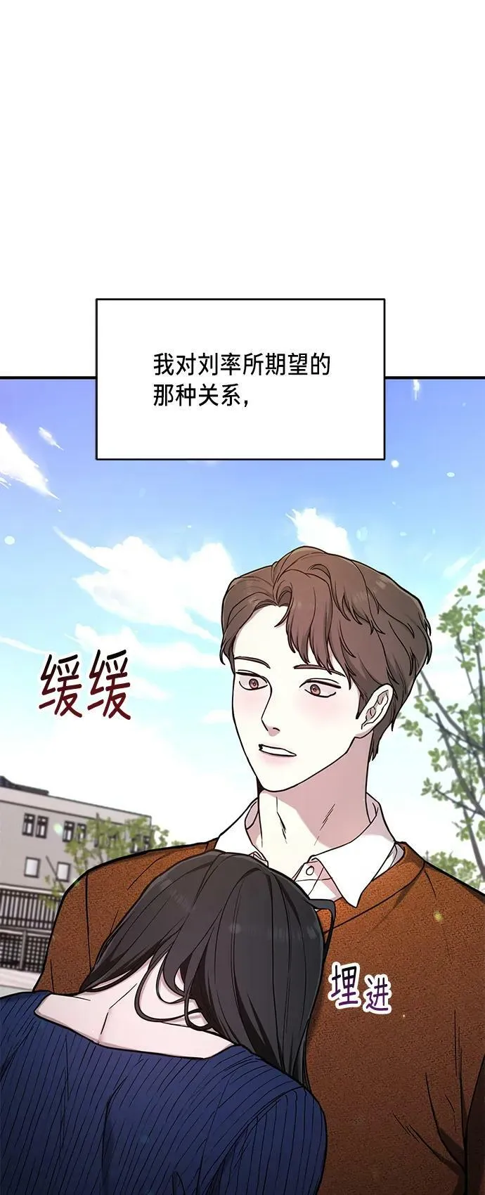 第80话 第82页