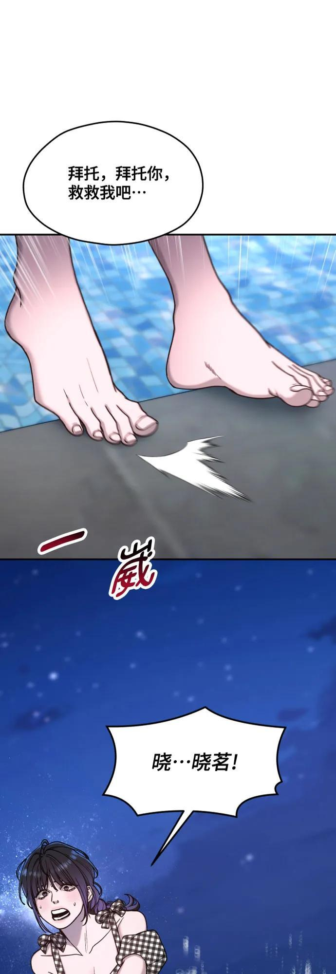 第162话 第3页
