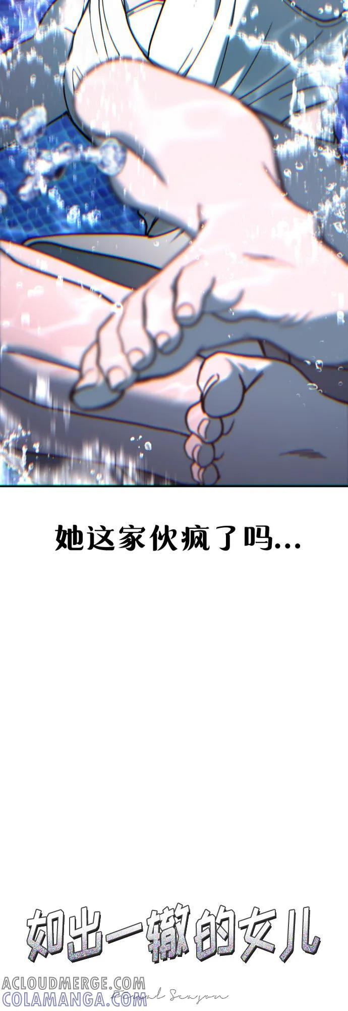 第162话 第7页