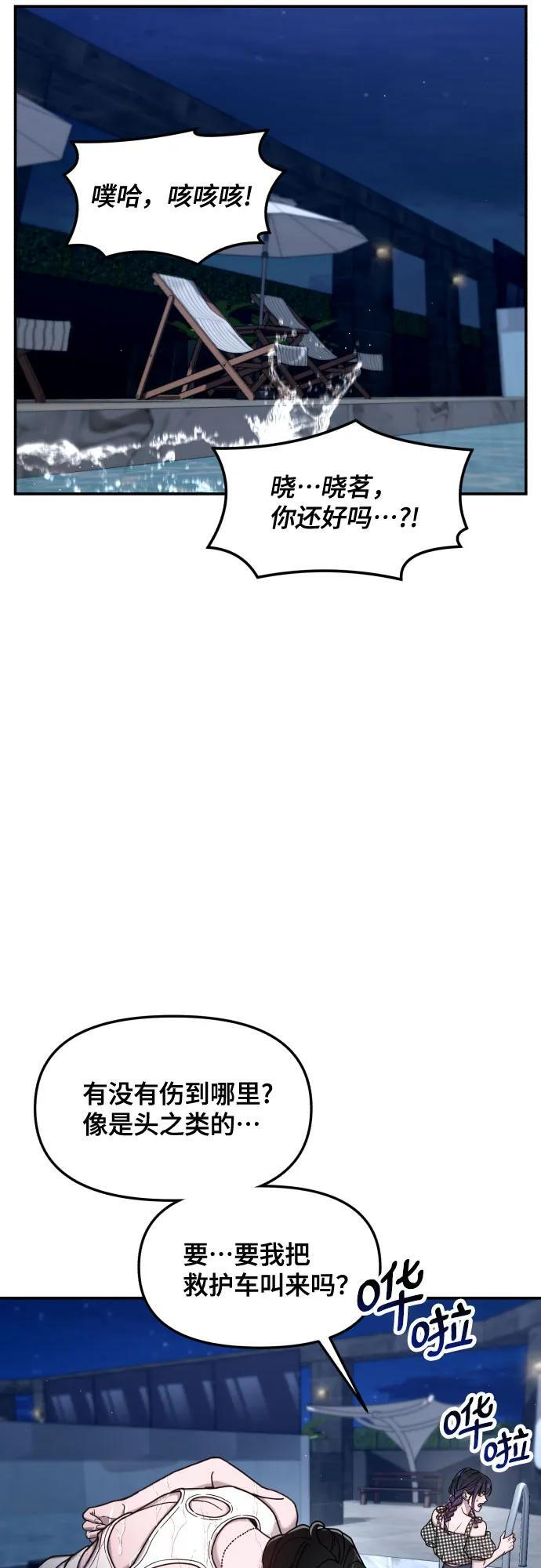 第162话 第9页