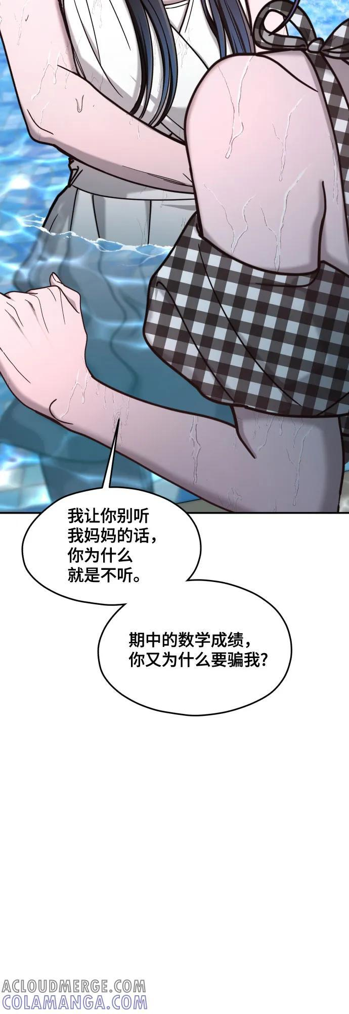第162话 第16页