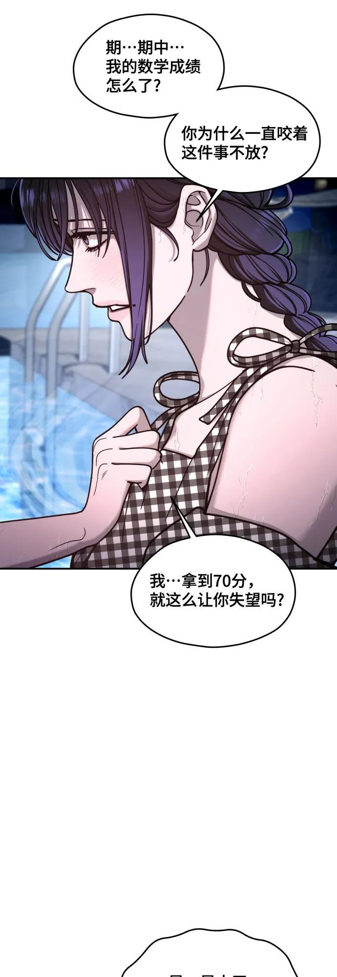 第162话 第17页