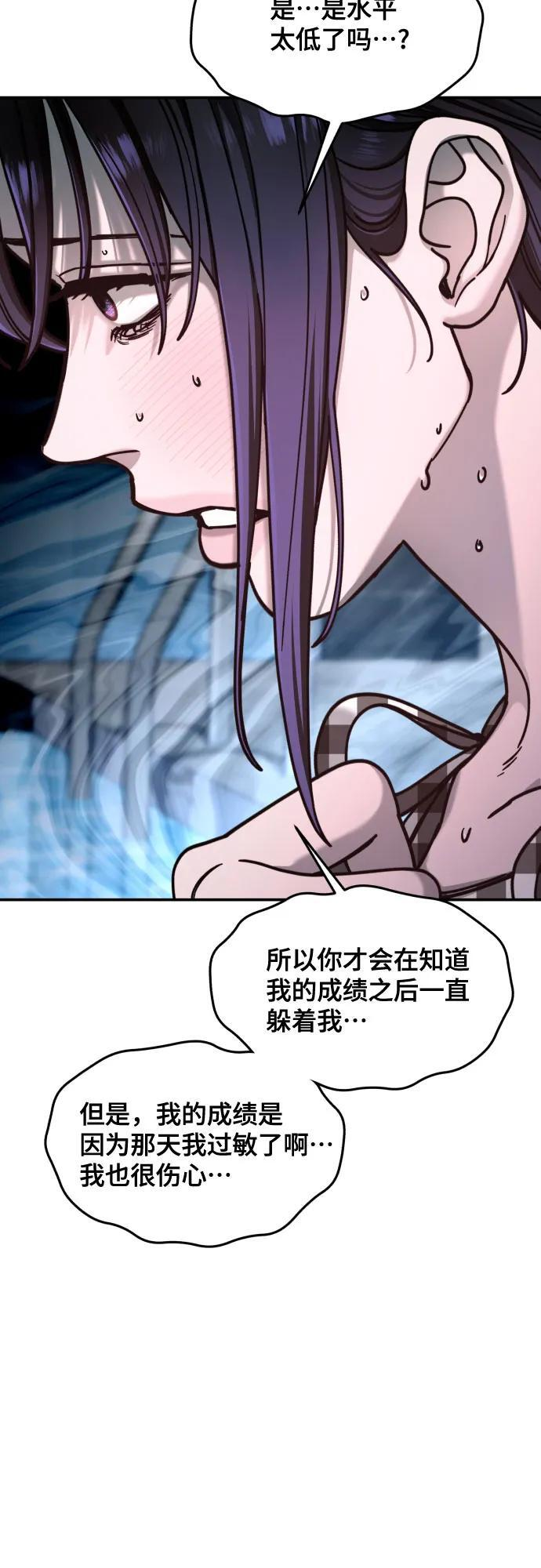 第162话 第18页