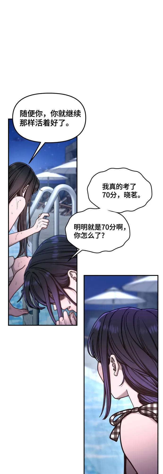 第162话 第21页