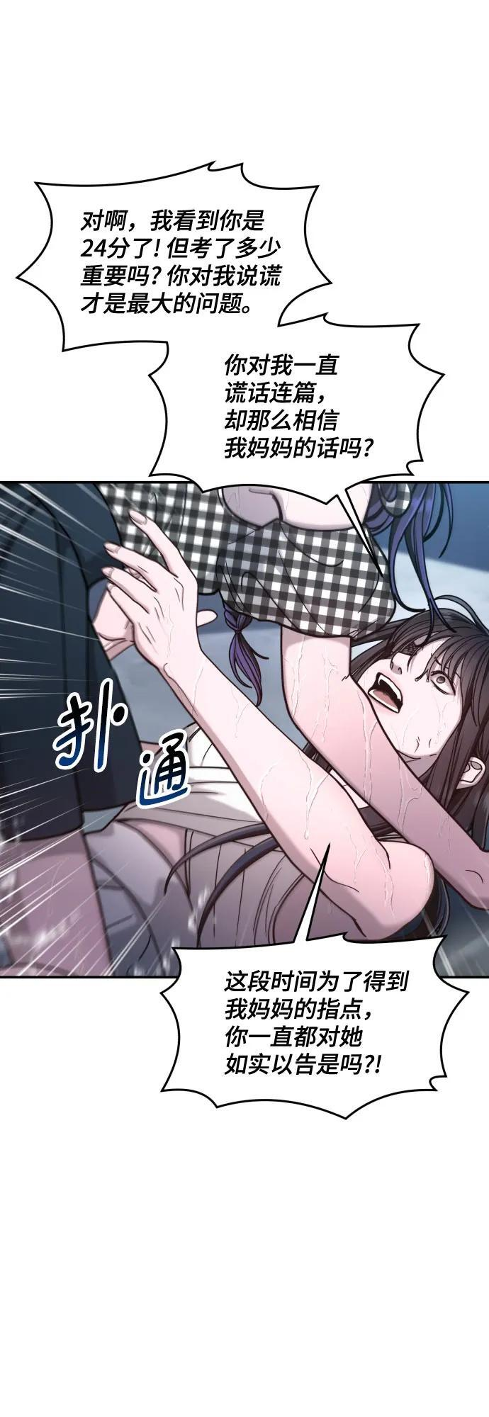 第162话 第24页