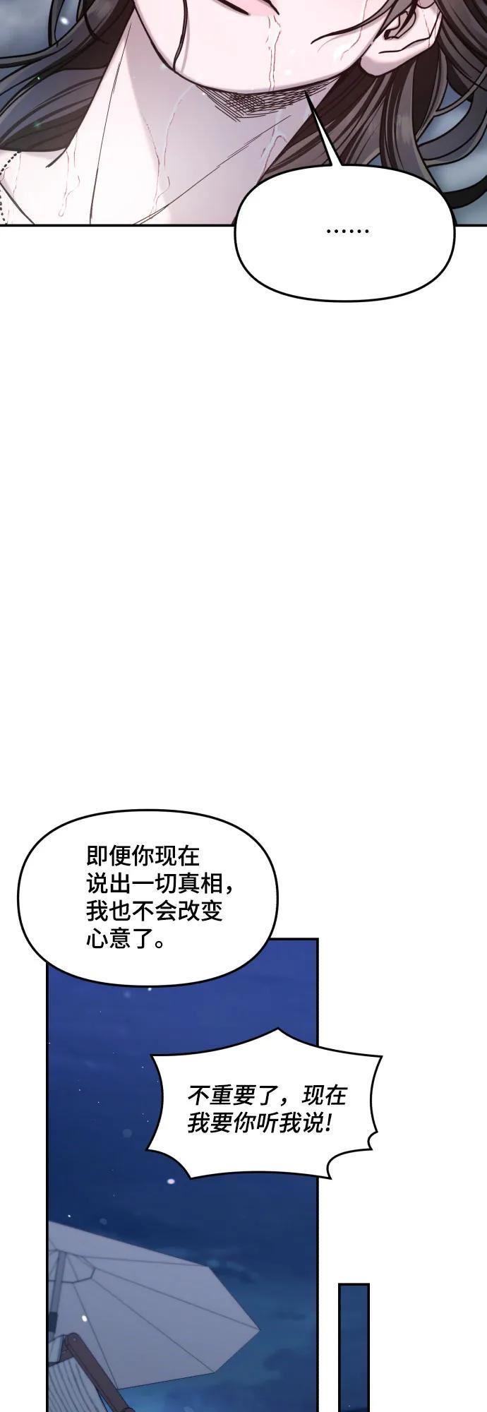 第162话 第36页