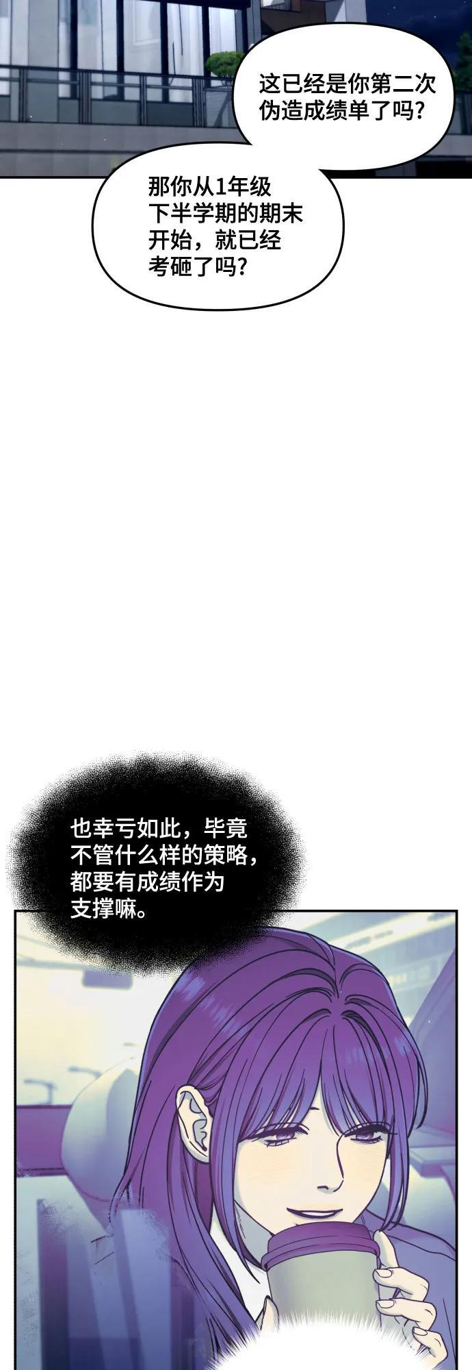 第162话 第38页