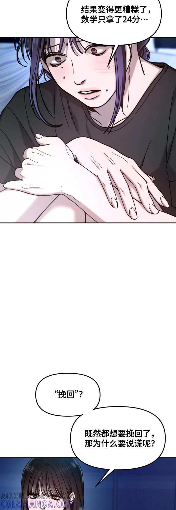 第162话 第43页