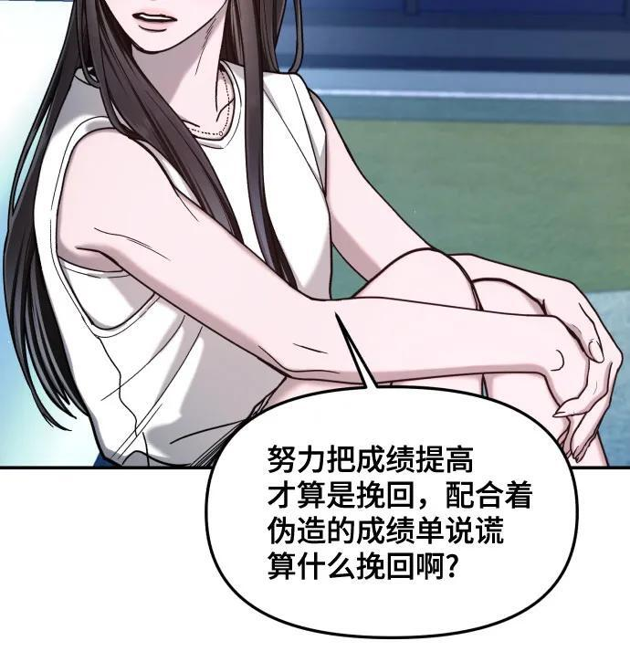 第162话 第44页