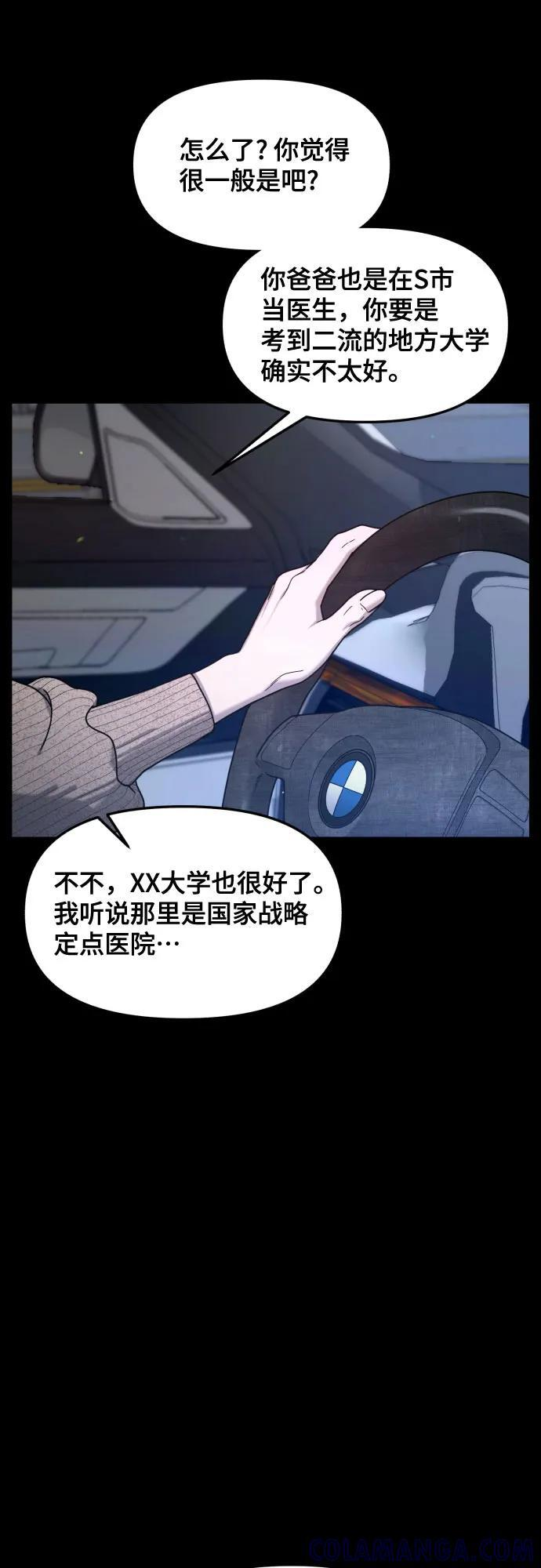 第162话 第49页