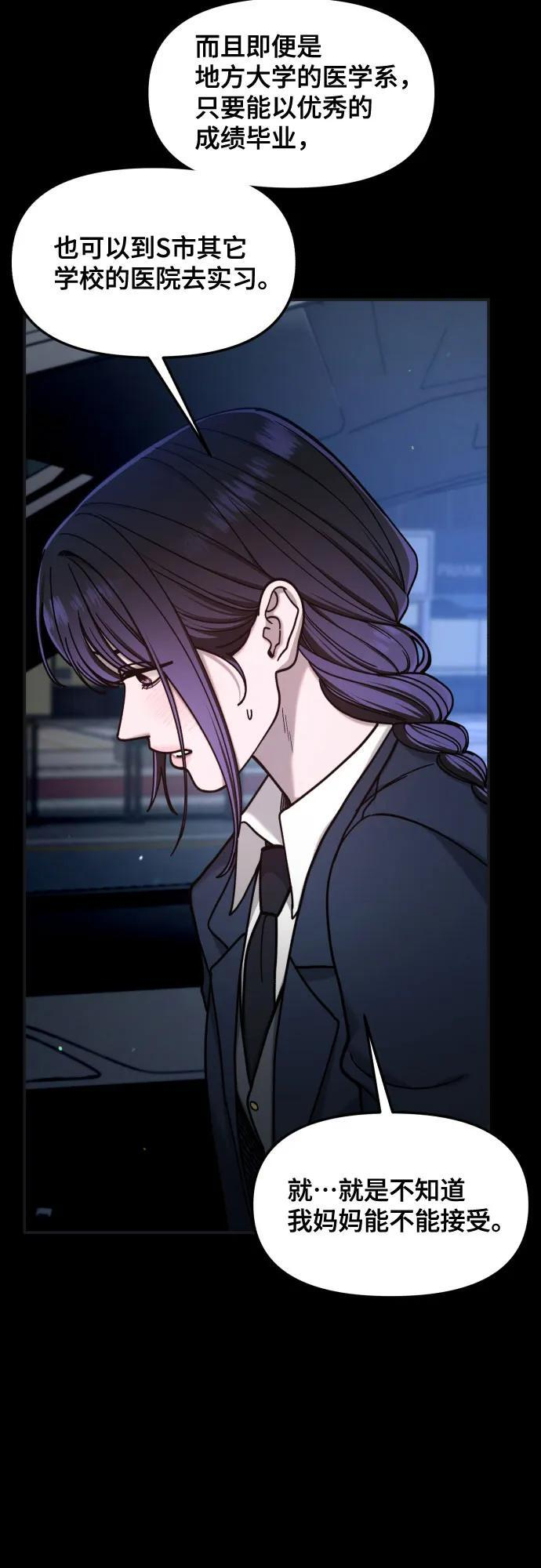 第162话 第50页