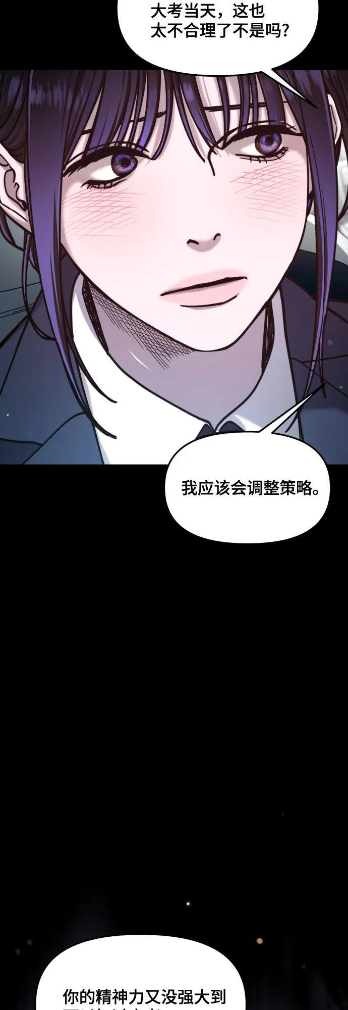 第162话 第54页