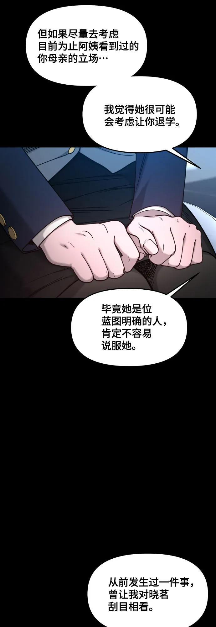 第162话 第57页