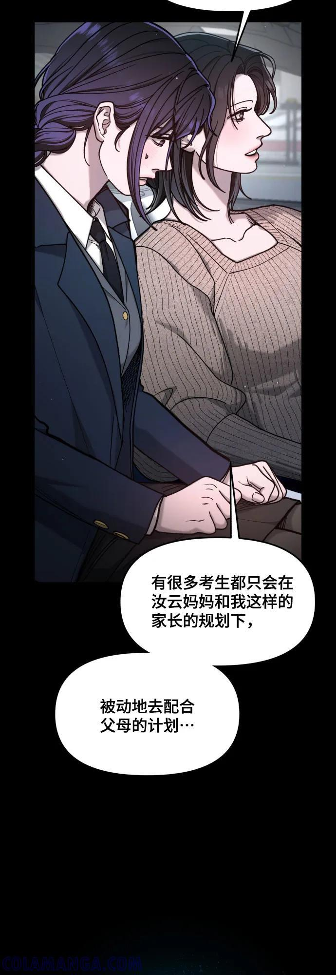 第162话 第58页