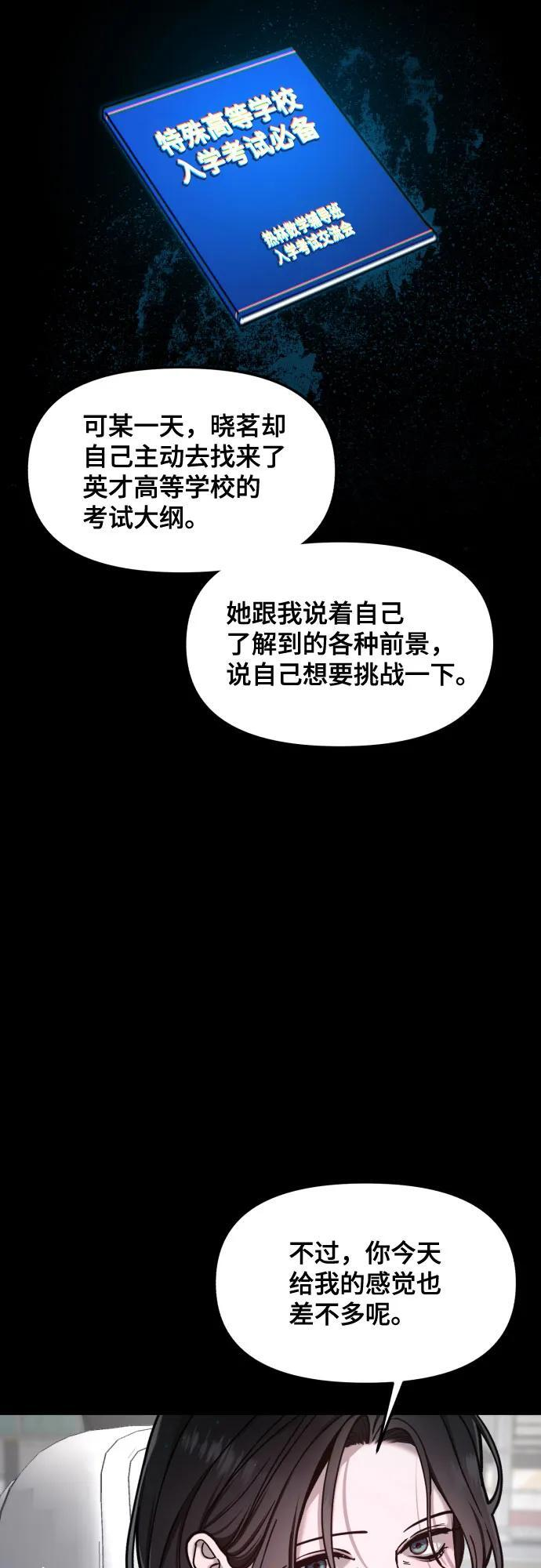第162话 第59页