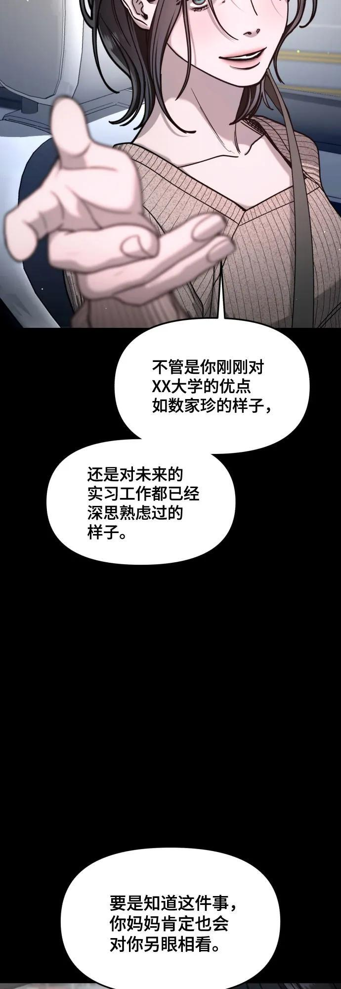 第162话 第60页