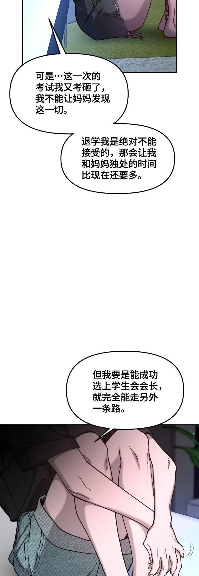 第162话 第65页