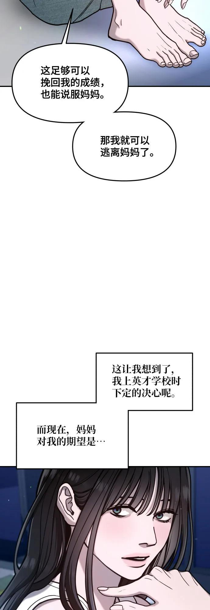 第162话 第66页