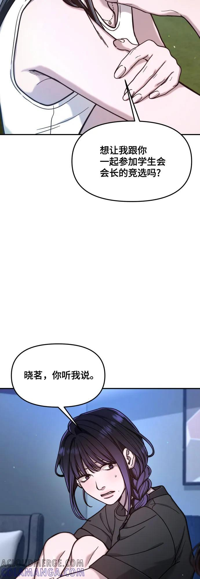 第162话 第67页