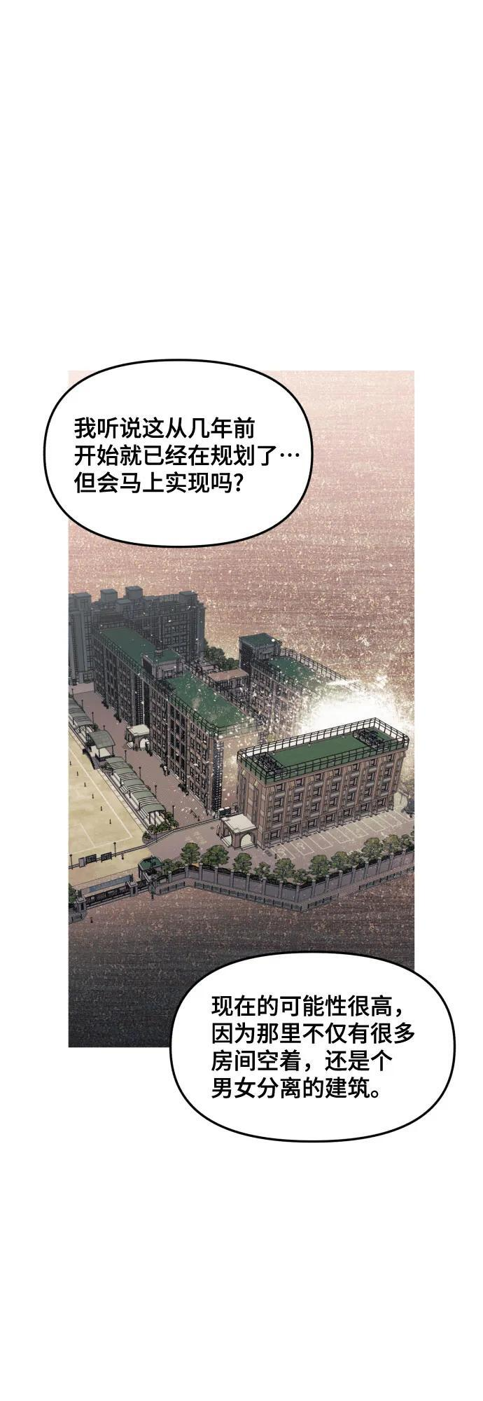第162话 第69页